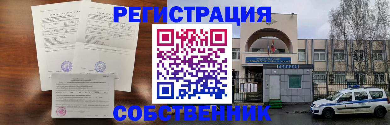 временная регистрация гарантия в Жердевке