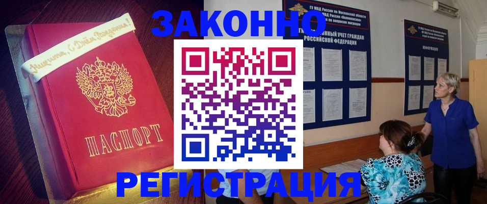 прописка поиск в Жердевке