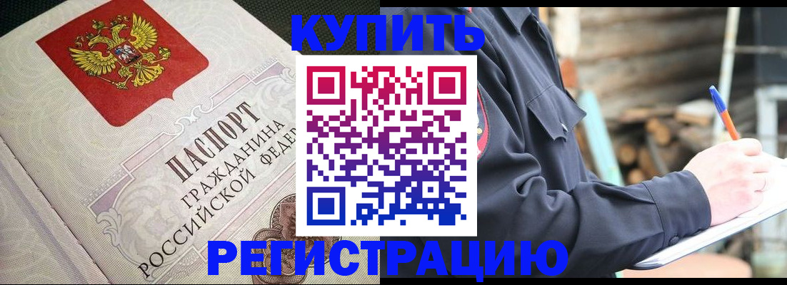 временная регистрация гарантия в Жердевке